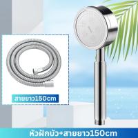 ราคา ฝักบัวอาบน้ำ ฝักบัวแรงดันสูง สายฝักบัว สแตนเลสเกรด 304 (21732543835)