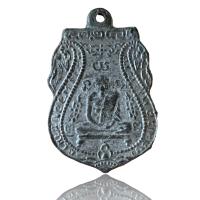 ราคา เหรียญหลวงพ่อกลั่น วัดพระญาติ เหรียญนำฤกษ์เนื้อตะกั่ว ข911 (21435212142)