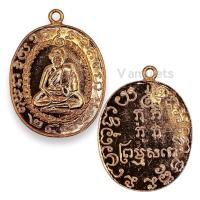 ราคา เหรียญหลวงพ่อแก้ว วัดพวงมาลัย (20026383869)