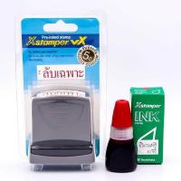 ราคา Xstamper ตรายางหมึกในตัว ลับเฉพาะ หมึกเติมตรายาง หมึกในตัว 10 มล แพ๊คคู่ สีแดง หมึกกันน้ำ สีเข้ม คมชัด ตรายางคำ ตรายางคำสำเร็จ (347214233)