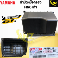 ราคา ชุดหม้อกรองอากาศ FINO เก่า 4D0 หม้อกรองอากาศ ฝาปิดหม้อกรอง ไส้กรองอากาศ ของแท้เบิกศูนย์ (20459953942)