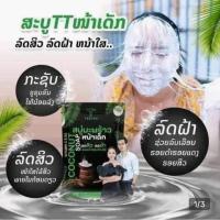 ราคา สบู่เตาบาร์เบอร์ออแกนิก ครีมออร่าไวท์ อั้มเต่าบาร์เบอร์ เซตหน้าใสขาวออร่า (21608112421)