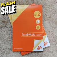 ราคา ใบเสร็จรับเงิน เบอร์ 2 ถูกมากกกกก กระดาษใบเสร็จ สติ๊กเกอร์ความร้อน กระดาษสติ๊กเกอร์ความร้อน กระดาษความร้อน ใบปะหน้า (17149792296)