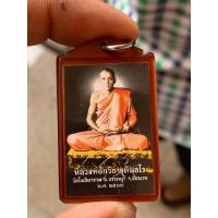 ราคา รูปถ่ายห้อยคอหลวงพ่อกวยปี67ออกวัดโฆสิตาราม จ ชัยนาท รับกันประกันพระแท้เดิมจากวัด100 บ้านกรอบพระ สิงห์บุรี วัตถุมงคล (21727119019)