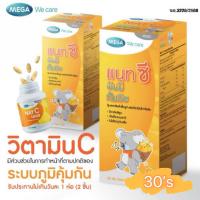 ราคา 1 เเถม 1 MEGA We care เมก้าวีแคร์ NAT C YUMMYZ 25 s แนทซี ยัมมีกัมมีซ ผลิตภัณฑ์เสริมอาหาร 25 ชิ้น (21045919921)