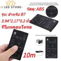 ราคา เปลี่ยนรีโมทคอนโทรลมัลติฟังก์ชั่นสำหรับ Bose B7 WAVE Music System Remote Control for Bose b7 Music System Radio CD (3166008245)
