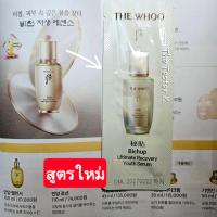 ราคา พร้อมส่ง Exp22 2 27 สูตรใหม่ The History of Whoo Bichup Ultimate Recovery Youth Serum 1ml (21800887388)