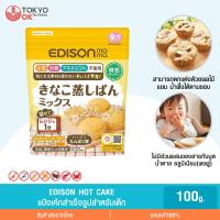 ราคา แป้งเค้กสำเร็จรูป สำหรับเด็ก แป้งข้าวเจ้า และแป้งถั่วเหลือง ไม่มีกลูเตน สำหรับเด็กแพ้อาหาร (21737133390)