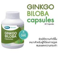 ราคา Exp 04 2024 MEGA We care เมก้าวีแคร์ GINKGO BILOBA 60 s จิงโกบิโลบาสกัด ผลิตภัณฑ์เสริมอาหาร 60 เม็ด (18264823020)