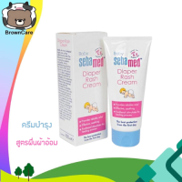 ราคา Sebamed Baby Diaper Rash Cream ซีบาเมด เบบี้ ไดเอเพอร์ แรช ครีม 50 ml 1 หลอด สำหรับผื่นผ้าอ้อม ผื่นคัน ระคายเคือง (21358530089)