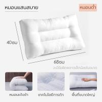 ราคา หมอน หมอนสุขภาพ หมอนหนุน หมอนหนุนเพื่อสุขภาพ หมอนโรงแรม หมอนนอน หมอนนุ่ม แก้ปวดคอกันไรฝุ่น (21829490311)