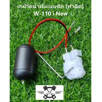 ราคา เกย์ปั๊มติ๊ก รุ่นหัวฉีด HONDA ลูกลอยน้ำมันปั๊มติ๊กวัดระดับน้ำมันเชื้อเพลิง เกย์ลูกลอยปั๊มติ๊ก ลูกลอยถังน้ำมัน (21719024889)