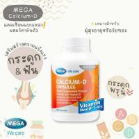 ราคา Mega WeCare Calcium D 60 90 เม็ด เมก้า วีแคร์ แคลเซี่ยม ดี (18264615202)