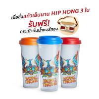 ราคา หงส์ทอง แก้วเย็นนาน 3 สี แถมฟรี กระเป๋ากันน้ำหงส์ทอง (21648504222)