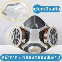 ราคา ของแท้ ผลการกรองสูงถึง99 หน้ากากพ่น ระดับการป้องกัน3M KN95 หน้ากากกันแก็ซ เหมาะสำหรับฝุ่นเคมีพ่นสีสารกำจัดศัตรูพืช ฯลฯ หน้ากากป้องกันแก๊สพิษ หน้ากาก จัดชุด ชนิดใช้ซ้ำได้ กันสารเคมี (21762547931)