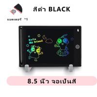 ราคา LCD กระดานLCD กระดานวาดรูป สำหรับวาดเขียน ขนาด 20 นิ้ว กดลบง่าย กระดานเด็ก LCD กระดานLCD แท็บเล็ตวาดรูป กระดานฝึกเขียน กระดานเขียนด็ก (21503280899)