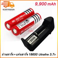 ราคา ถ่านชาร์จ 18650 2ก้อน แถมแท่นชาร์จถ่าน 18650 3 7v 9900 mAh รุ่น SPZ024 (9360937072)