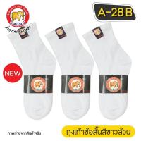 ราคา ถุงเท้านักเรียน ถุงเท้าขาวเทา ยกโหล 12คู่ ถุงเท้ากันลื่น ครบไซร์ 4 5 5 7 7 9 9 12ฟรีไซส์ (21689168559)