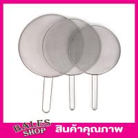 ราคา Pan cover 29cm ฝาปิดกันน้ำมัน ฝาปิดกันน้ำ ฝาปิดกะทะ กันน้ำมันกระเด็นขณะทอดหรือผัด ที่ร่อนแป้ง ที่ร่อนแป้งตะแกรง กระชอน ที่ปิดกันน้ำมัน (10261666317)