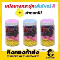 ราคา ยกโหล หนังยางกระปุก ยางรัดผม ยางมัดผม หนังยางรัดผม หนังยางมัดผม แบบกระปุก เส้นใหญ่ (9741616420)