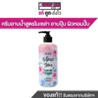 ราคา เคลียร์สต๊อก Malissa Kiss ครีมอาบน้ำ สูตรไมเซล่า 350ml เพอร์ฟูม ชาวเวอร์ มาลิสสาคิส มาลิสสาคิสครีมอาบน้ำ ครีมอาบน้ำ โลชั่นนำหอม ครีมอาบน้ำมาลิสสาคิส (10223089942)