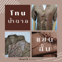 ราคา เสื้อเชิ้ตคนแก่ รหัส BN1012 เสื้อผู้ใหญ่ แขนสั้น เสื้อผู้สูงอายุ เสื้อคนแก่ เสื้อคุณแม่ เสื้ออาม่า BuaLong (17593184345)