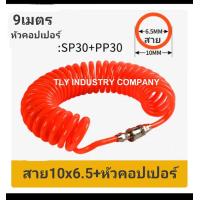 ราคา สายลมสปริง สายลมสปริง หัวคอปเปอร์ (8380656075)