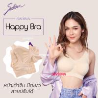 ราคา SABINA เสื้อชั้นใน SEAMLESS happy bra freesize ตะขอ สายปรับได้ อก28 38 F1 (21269899643)
