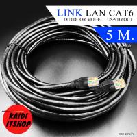 ราคา CAT6 สายอินเทอร์เน็ต สายแลนเข้าหัวสำเร็จรูป UTP Cable CAT6 Outdoor ภายนอกอาคาร ความยาว 5 100 เมตร (10308028812)
