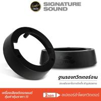 ราคา SignatureSound ฐานรองลำโพง สเปเซอร์ ฐานรอง แหลมจาน 4 นิ้ว 1คู่ ทวิตเตอร์เสียงแหลม ลําโพงทวิตเตอร์ (21527825829)
