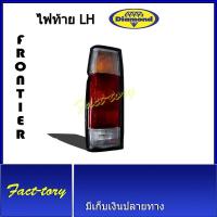 ราคา ไฟท้าย นิสสัน ฟรอนเทียร์ D22 รุ่นไม่แค๊ป เสื้อไฟท้าย โคมไฟท้าย Nissan Big m Frontier บิ๊กเอ็ม ฟอนเทีย ฟรอนเทีย ตราเพชร พระนครอะไหล่ ส่งจริง ส่งเร็ว (15920542500)
