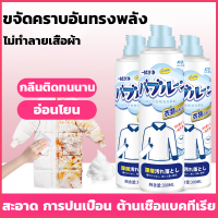 ราคา การปนเปื้อนใน 1 วินาที น้ำยาขจัดคราบบนเสื้อผ้า 300ml ไม่ทำลายเสื้อผ้า คืนความสดใสให้เนื้อผ้า อเนกประสงค์ขจัดคราบสะอาด น้ำยาขจัดคราบบนผ้า น้ำยาขจัดเชื้อราผ้า ขจัดคราบเสื้อผ้าขาว น้ำยาขจัดคราบเสื้อผ้า (