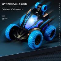 ราคา kalee รถของเล่น รถตีลังกา รถหมุนได้360องศา ไม่ต้องบังคับ ของเล่นเด็ก สินค้าพร้อมส่ง (21532998577)