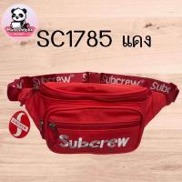 ราคา กระเป๋าคาดเอว คาดอก หนังชามัว subcrew กันน้ำขนาด13นิ้ว ก3 ย13 ส5 5นิ้ว มี4ช่อง (21082981691)