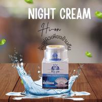 ราคา ครีมไข่มุกHi on ไฮ ออน (21750883170)