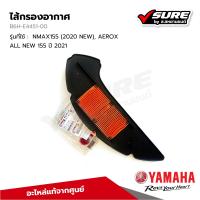 ราคา Yamaha B6HE445100 ไส้กรองอากาศ NMAX AEROX สำหรับรถยามาฮ่า NMAX155 2020 2024 AEROX ปี 2021 2024 แท้ศูนย์ (21701393989)