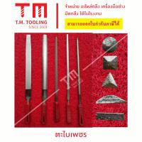 ราคา ตะไบเพชรเดี่ยว รูปแบบกลม สี่เหลี่ยมจัตุรัส สามเหลี่ยม ท้องปลิง และแบน เหล็ก ตะไบเพชร พร้อมส่ง (16092925838)