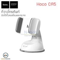 ราคา Hoco รุ่น CA5 ที่วางโทรศัพท์ในรถ car holder ที่จับโทรศัพท์ในรถ (130445695)
