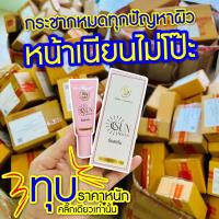 ราคา กันแดด เคโบ๊ะ ซันสกรีน ขนาด 10 กรัม 1 หลอด (21406992496)