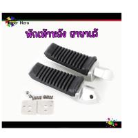 ราคา พักเท้าหลัง ฮายาเต้ งานเทียบแท้ แปลงแล้ว เวฟ110i เวฟ125ปลาวาฬ เวฟ125R เวฟ125S ซุปเปอร์คัพ (21789658113)