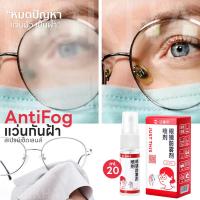 ราคา MOKHA น้ำยาเช็ดเลนส์ ผ้าเช็ดเลนส์ น้ำยาเช็ดแว่น Clear Vision lens cleaner น้ำยาทำความสะอาดเลนส์ 60 ml (16294685287)