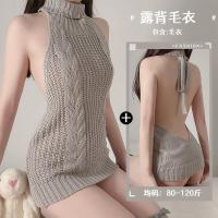 ราคา ชุดไหมพรมญี่ปุ่น เดรสไหมพรม MP009 เต็มตัว พร้อมส่งจากไทย ฮาโลวีน ชุดนอนไม่ได้นอน (21506658666)