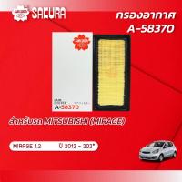 ราคา กรองอากาศ MITSUBISHI มิตซูบิชิ MIRAGE มิราจ เครื่องยนต์ 1 2 ปี 2012 202 ยี่ห้อ ซากุระ A 58370 (1738308985)