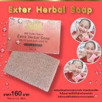 ราคา สบู่สมุนไพรไอริส สิวฝ้า ไอริส ควีน เนเจอร์ (8875911334)
