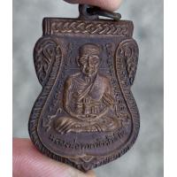 ราคา หลวงปู่ทวด วัดช้างไห้ (19119998327)