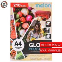 ราคา กระดาษ Photo Inkjet Glossy A4 210G MELON 100 Pack (648328970)