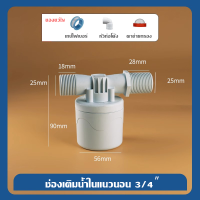 ราคา ถังเก็บน้ำ วาล์วลูกลอย สวิตช์ควบคุมระดับน้ำ ควบคุมการจ่ายน้ำอัตโนมัติ เติมน้ำเต็ม วาล์วหยุดน้ำอัตโนมัติ (19643094305)