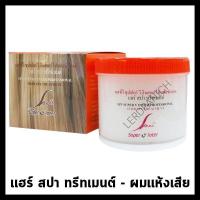 ราคา ทรีทเมนต์ SPV Super V Hair Spa Treatment ซุปเปอร์วี แฮร์ สปา บำรุงผมแห้งเสีย จากการทำเคมี ทรีทเมนต์ 400ml (1959328334)