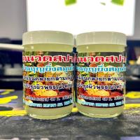 ราคา ครีมนวดสปา Spa (21548155021)