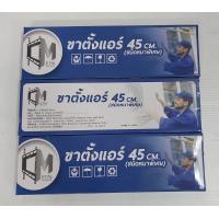 ราคา ขาเหล็กแขวนคอยล์ร้อน และคอยล์เย็น เครื่องปรับอากาศ (21525518029)